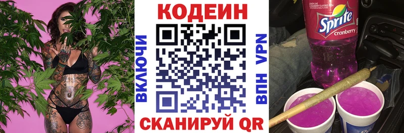 Кодеиновый сироп Lean напиток Lean (лин)  Подольск 
