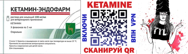 KRAKEN рабочий сайт купить цена Подольск Кетамин ketamine