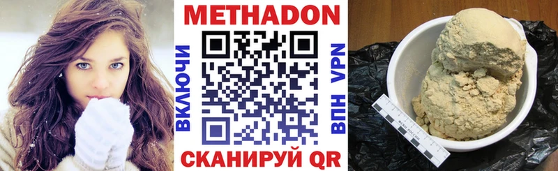 МЕТАДОН белоснежный  Подольск 